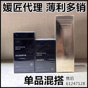 媛匠焕肌轻颜液单品养肤素颜美肌套盒精华液臻颜赋活水焕彩乳混搭