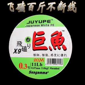 希格曼9编0.2极细大力马鱼线巨鱼日本进口PE线飞磕防咬耐磨鱼线