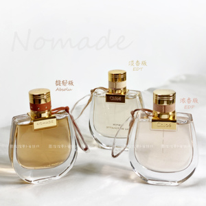 Chloe蔻依 恋旅 流浪者Nomade 小猪包香水 30ML 50ML75ML女香女士