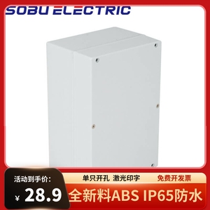 240*160*120mm 防水接线端子电工密封电气ABS塑料外壳工业仪表盒