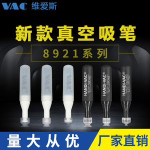 真空吸笔V-8921硅胶吸盘手机屏盖板吸取液晶屏玻璃拆屏起拔器包邮