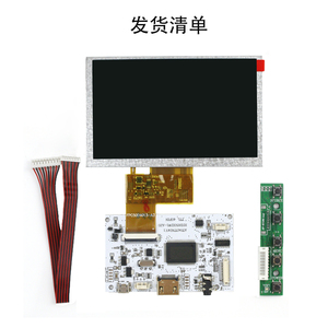 4.3寸5寸液晶屏显示器电脑副屏 USB 5V HDMI音频驱动板DIY套件