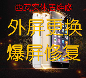 魅族MX4pro MX3MX5mx6pro魅蓝note2 触摸屏换外屏显示屏