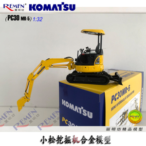 KOMATSU PC30MR-5 小松微型挖掘机合金车PC50MR-5模型收藏版 1:32