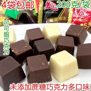 美京黑巧克力可可脂白巧克力牛奶味上班零食儿童喜爱甜点糖果喜糖