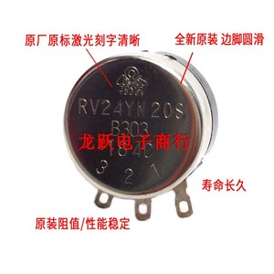 TOCOS进口RV24YN20SB303单圈碳膜30K50K100K可调电位器滑动变阻器