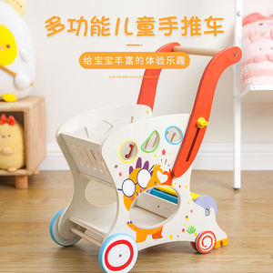 宝宝学步车手推车婴儿购物车多功能学走路儿童木质玩具1-3岁以上