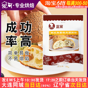 台创蓝黛麻薯预拌粉200g韩式拉丝糕点麻糬球面包欧包家用烘焙原料