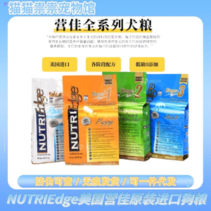 美国进口NutriEdge营佳低温烘焙天然鸡肉幼年成年全期犬粮正品