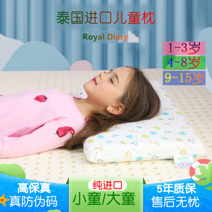 THAILAND儿童乳胶枕头泰国原装进口婴幼儿橡胶枕护颈椎成长记忆枕