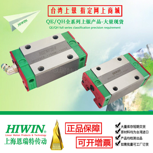 台湾HIWIN上银静音型滑块QE/QH/QEH/QHH/QHW15/20/25/30/45/CA/CC