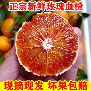 重庆血橙万州玫瑰香橙子当季新鲜水果10斤塔罗科红心脐资中长寿湖