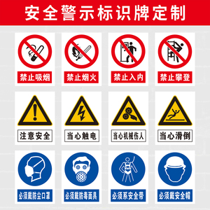 安全标识牌电力施工生产车间警示警告反光膜贴PVC铝板标志牌定制