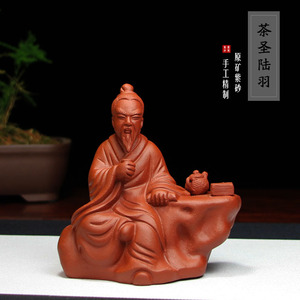 宜兴紫砂茶宠摆件精品手工茶玩雕塑茶具配件礼物正宗 茶圣陆羽