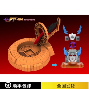 FansToys 变形玩具 FT-40A  巨无霸福特大头 G1头领战士 合金成品