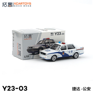 拓意XCARTOYS #Y23 1/59 捷达 合金汽车模型微缩收藏摆件玩具