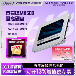 英睿达美光BX500/MX500 1T SATA固态硬盘华硕台式机笔记本电脑SSD