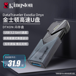 金士顿U盘64g大容量官方正品高速DTXON 128G电脑装机系统usb优盘