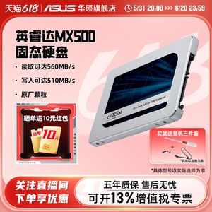 英睿达美光BX500/MX500 1T SATA固态硬盘华硕台式机笔记本电脑SSD