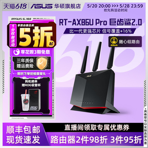 【爆款wifi6】华硕RT-AX86U PRO巨齿鲨 AP功能 中央路由器 uu游戏加速 双频无线 mesh组网 高于5400M