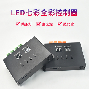 led护栏管数码管点光源灯线条灯轮廓数码SD卡管屏DMX512控制器