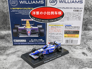 1:64 青岛社 WILLIAMS 威廉姆斯 FW18 5号达蒙希尔 F1方程式 车模