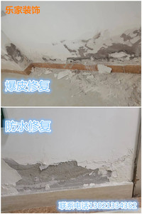 天津墙面爆皮修复防水修复房屋维修上门服务