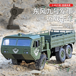 东风九号六轮六驱重型军事卡车遥控车模型运输车全比例高速玩具车