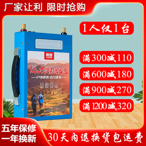 12V大容量锂电池国标足容40安80AH100户外伏多功能磷酸铁锂铝电瓶