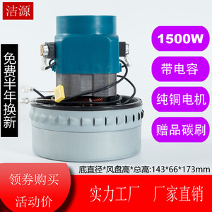BF501b 洁霸吸尘器吸水机配件电机马达X-YB1200W HLX-GS-A3 BF822