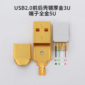 DIY充电插头焊接USB公头三件苹Lighting果Type-c安卓PD快充数据线