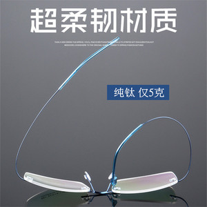 外贸原单超轻纯钛超弹超细无框拉丝商务眼镜框架男女仅5克无螺丝