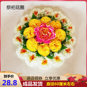 清明节用品祭祀用品花墓前花绢花摆放仿真假花菊花祭拜奠上坟花圈