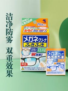 日本小林制药眼镜清洁纸防雾眼镜布一次性擦镜纸擦眼镜擦拭湿巾