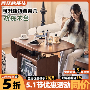 实木升降茶几可移动折叠小户型茶桌胡桃木色餐桌茶几两用沙发边几