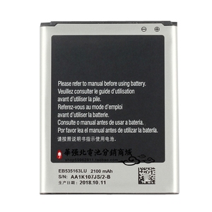 适用于 三星i9082 i9118 I9128E/V i879手机电池 EB535163LU 电板