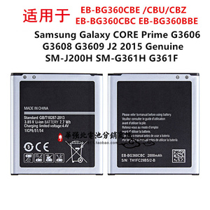 适用于 三星Galaxy CORE Prime J200H G361H J2 EB-BG360CBC 电池