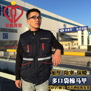 中远船厂秋冬装工作服男女冬季加厚保暖防寒劳保棉马甲热卖精品