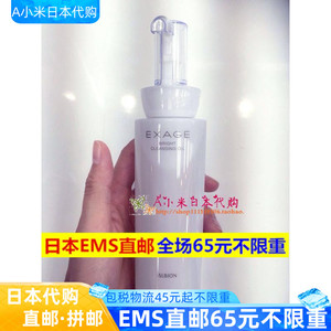 日本代购直邮 ALBION奥尔滨 EXAGE活润美白卸妆油/洁面油200ml