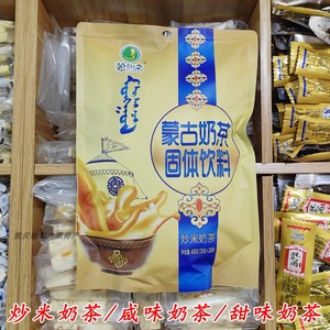 内蒙古特产奶茶袋装蒙歌来咸味甜味炒米奶茶400g速溶包装蒙古奶茶