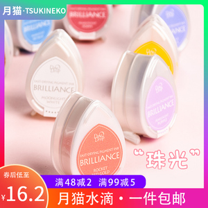 【正品】Tsukineko  BD月猫水滴珠光印台 橡皮章印泥  手帐印泥  纸艺手工用印台 印象时光