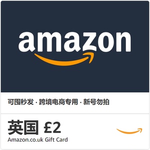 自动 英亚礼品卡 2 英镑 Amazon GiftCard GC 英国亚马逊购物卡