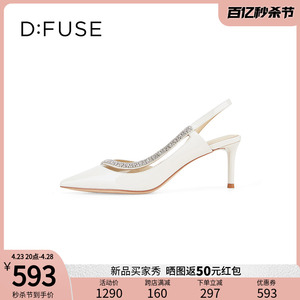 Dfuse2024春夏新款银色凉鞋钻链宴会气质时尚高跟单鞋DF41114063