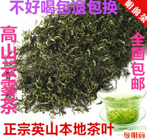 包邮英山特产云雾茶2018新茶茶叶毛尖日照足春茶高山绿茶耐泡散装