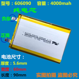 606090聚合物锂电池正品电芯3.7v锂离子电池4000mah适用于充电宝