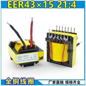 逆变焊机中板变压器eer43×15 21：4 高频主变压器  mos管变压器
