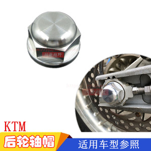 适用KTM 525后轮轴螺母螺丝越野摩托车改装配件标件千金螺帽盖母