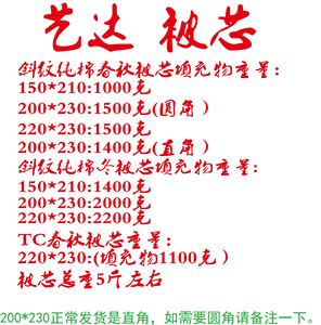 【艺达家纺】斜纹纯棉TC 单双人水洗柔丝春秋被被芯促销