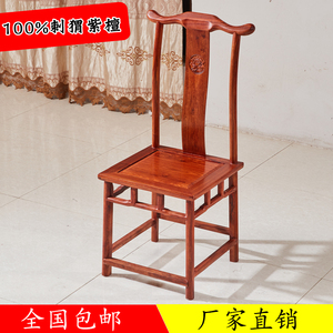 红木椅子大官帽刺猬紫檀餐桌椅实木靠背椅中式花梨木办公椅主人椅