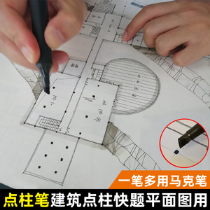 iMark点柱笔黑色1号马克笔点柱网建筑快题平面图用无毒酒精不褪色